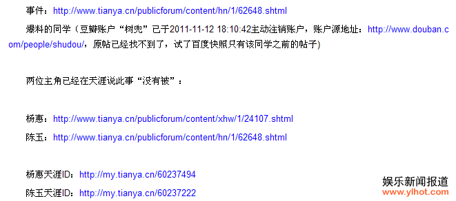 关于海师大两位支教女生被灌醉强奸是真假?